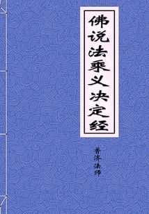 佛說梵網六十二見經