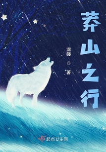 莽山之行