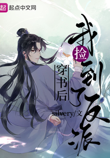 穿书后我捡到了反派（姜练）在线阅读