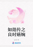 如懿传之良时嬿婉