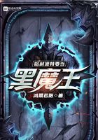 哈利波特要当黑魔王
