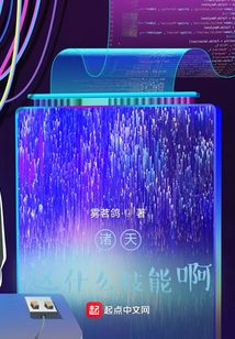 诸天:这什么技能啊