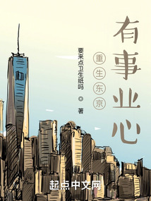 重生東京，有事業(yè)心
