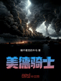 星穹終焉：我加載了美德序列