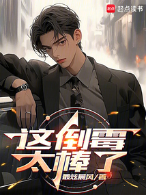 這倒霉太棒了