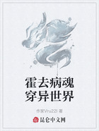 霍去病魂穿异世界在线阅读