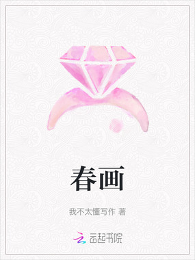 春画在线阅读