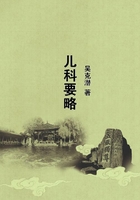 兒科要略在線閱讀