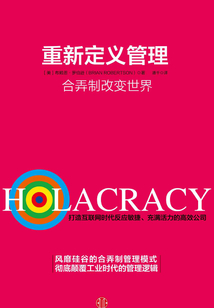 重新定義管理