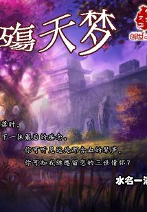 殤夭夢