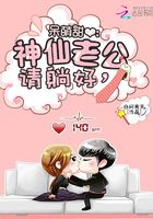 這個神仙畫風不對在線閱讀