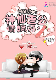這個神仙畫風不對