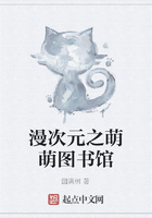 漫次元之萌萌圖書館在線閱讀