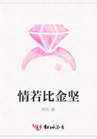 情若比金堅在線閱讀