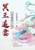 冥王追妻：絕世毒醫大小姐在線閱讀