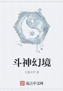 斗神幻境