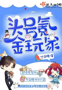 頭號(hào)氪金玩家