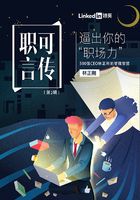 逼出你的“职场力”：500强CEO林正刚的管理智慧（职可言传 第2辑）