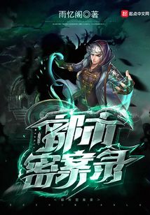 都市密案錄