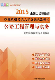 公路工程管理與實務