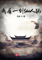我有一劍仙人跪在線閱讀