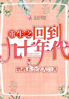 重生之回到九十年代在線閱讀