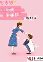 小奶狗爱撒娇在线阅读