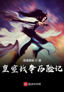 皇室戰(zhàn)爭歷險記