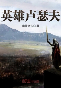 英雄盧瑟夫