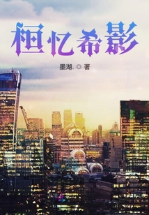 桓忆希影