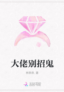 大佬別招鬼