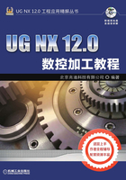 UG NX 12.0数控加工教程