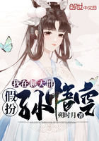 我在聊天群假扮孫悟空在線閱讀