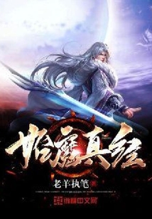 始魔真經(jīng)