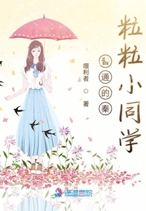 普通的秦粒粒小同學(xué)