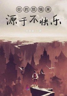 Your Troubles Come from Unhappiness