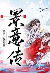 景意傳
