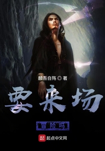 要來場冒險嗎？