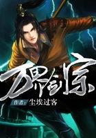 万界剑宗在线阅读
