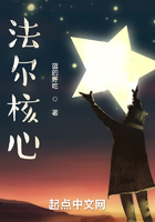 法爾核心在線閱讀