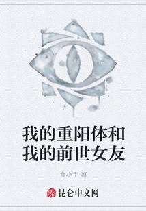 My Double Ninth Body and My Girlfriend from the Previous Life