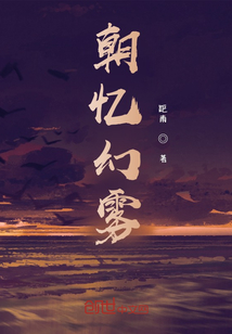 朝憶幻霧
