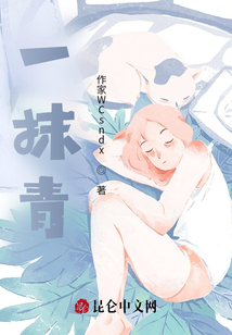 一抹青