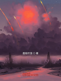 洪荒：魔道為尊