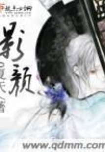 影颜