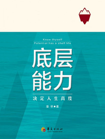 底層能力