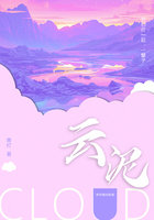 云泥在線閱讀