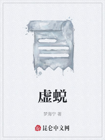 虛蛻