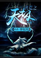 洪荒之天極在線閱讀