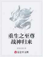 重生之至尊战神归来在线阅读